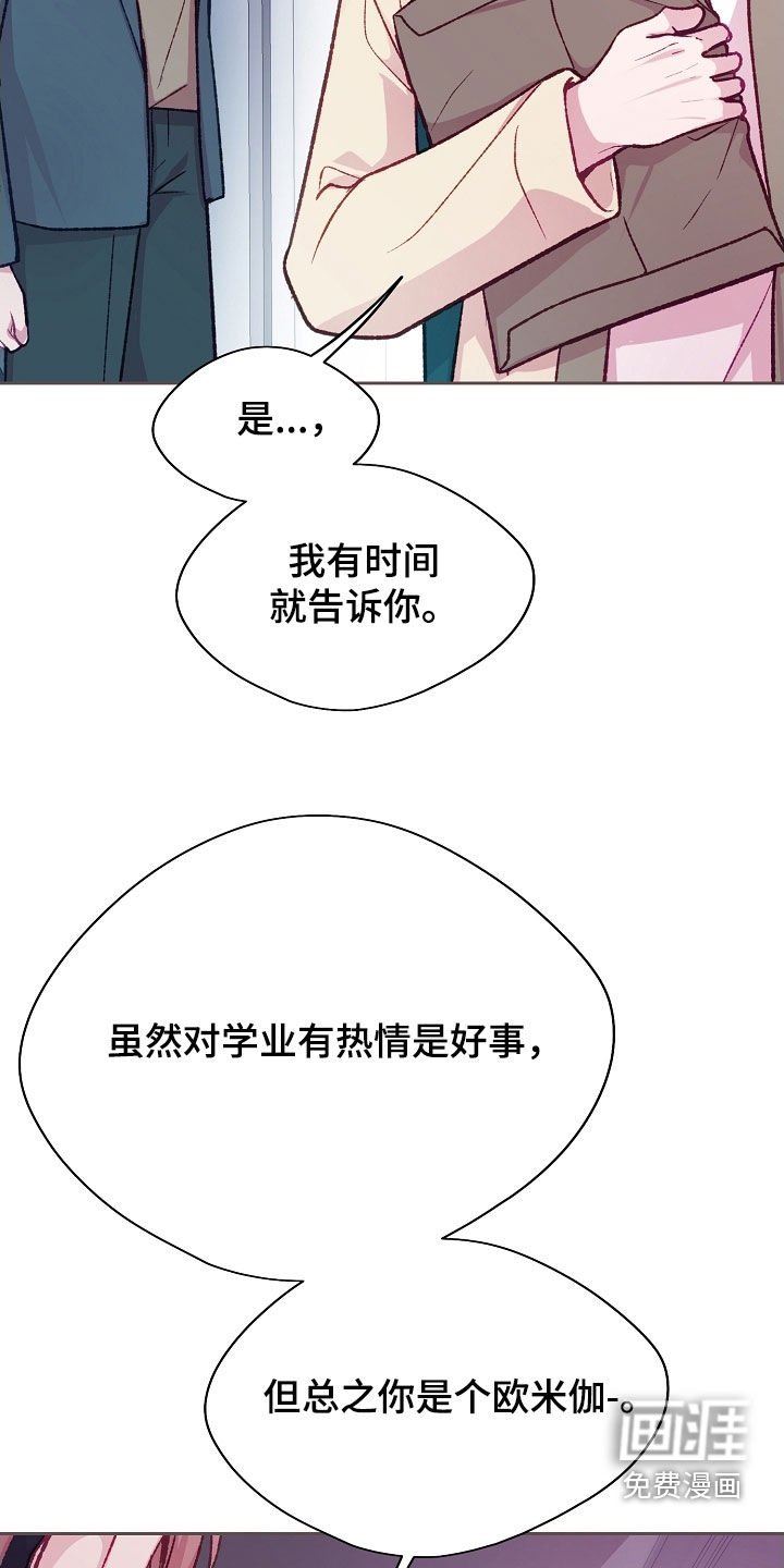 第82章：【第二季】新装备