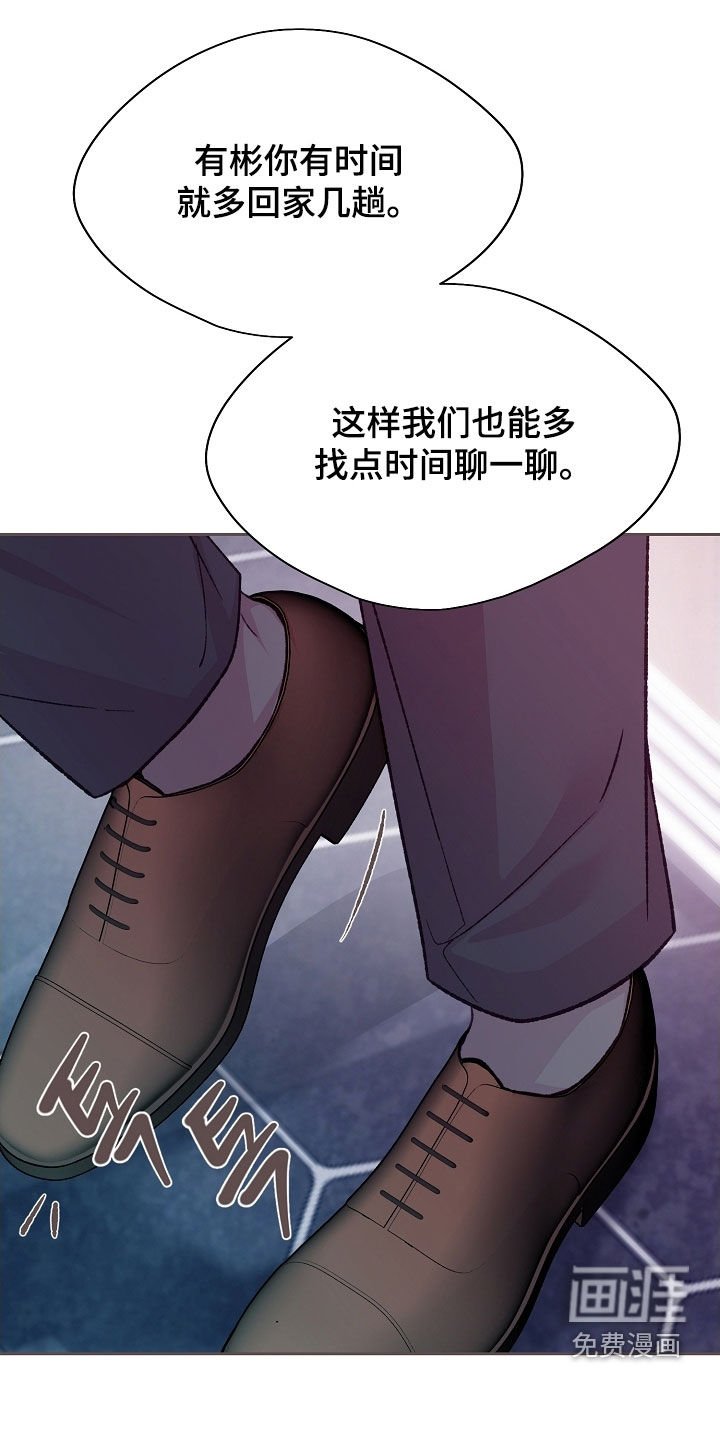 第82章：【第二季】新装备