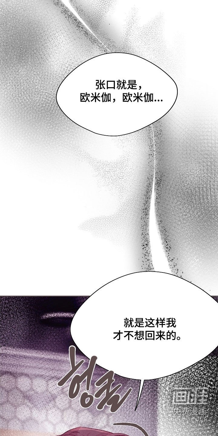 第82章：【第二季】新装备