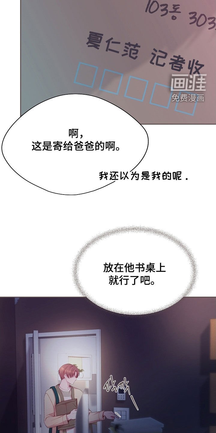 第82章：【第二季】新装备