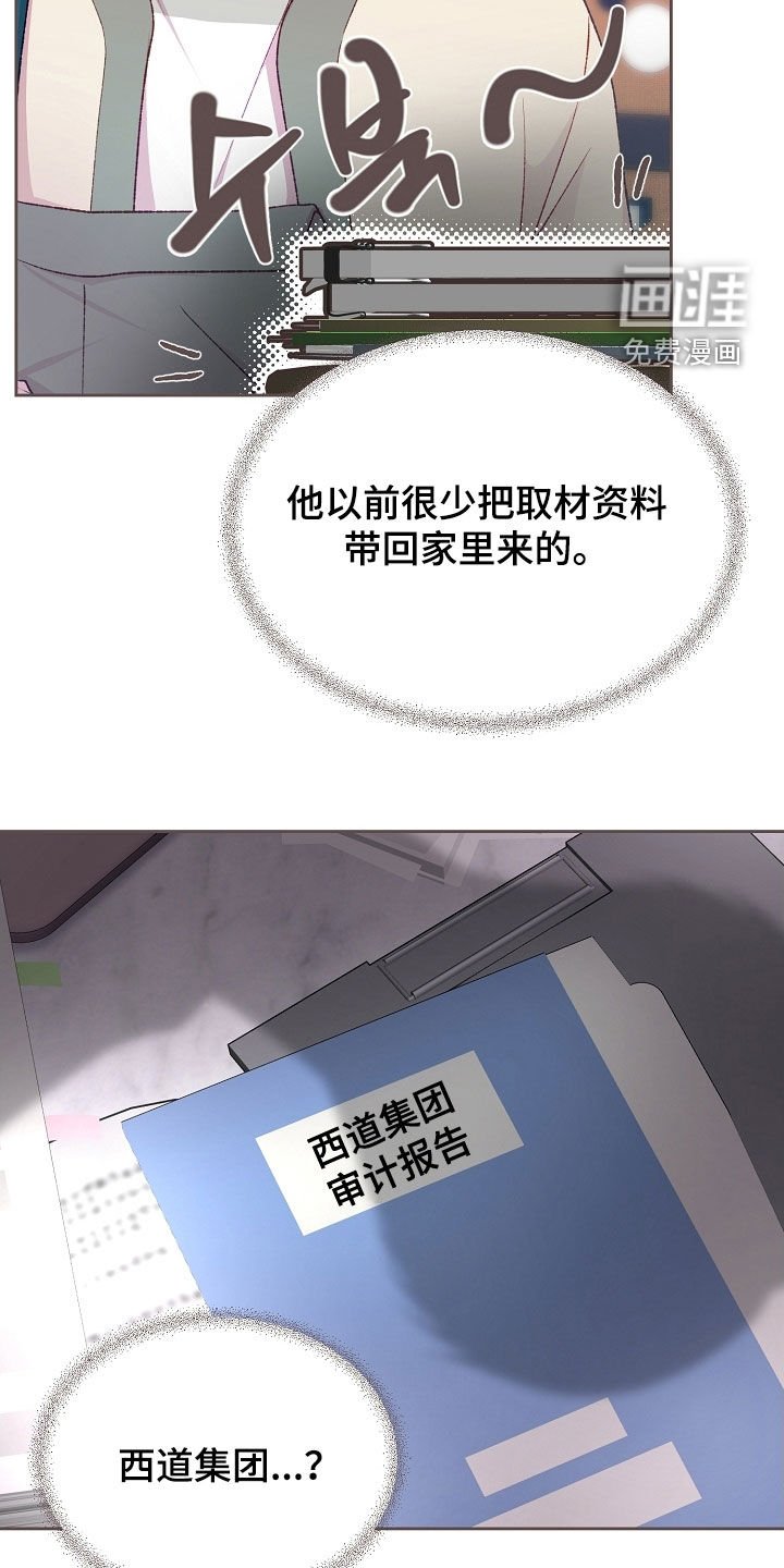 第82章：【第二季】新装备