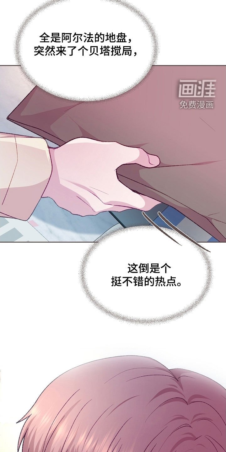 第82章：【第二季】新装备