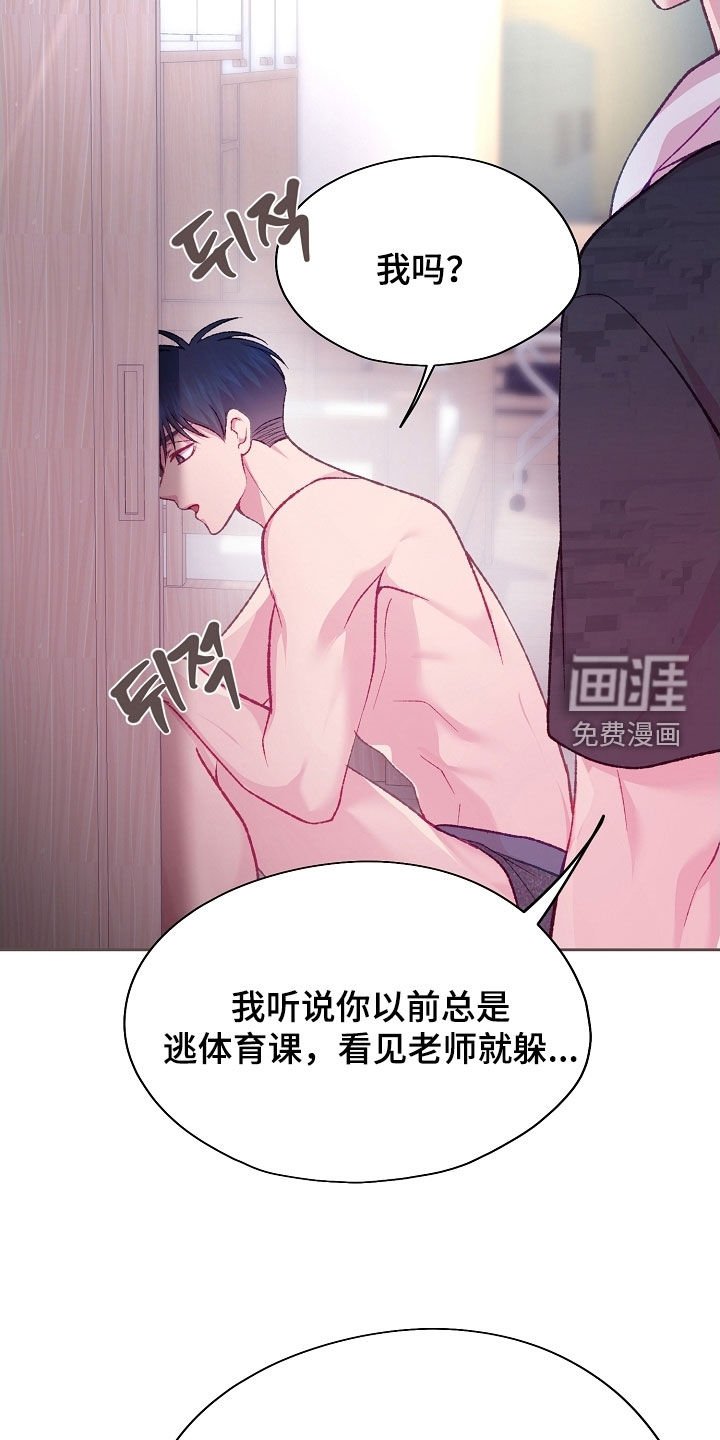 第83章：【第二季】肌肉