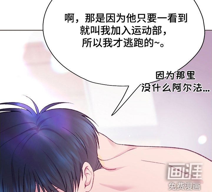 第83章：【第二季】肌肉
