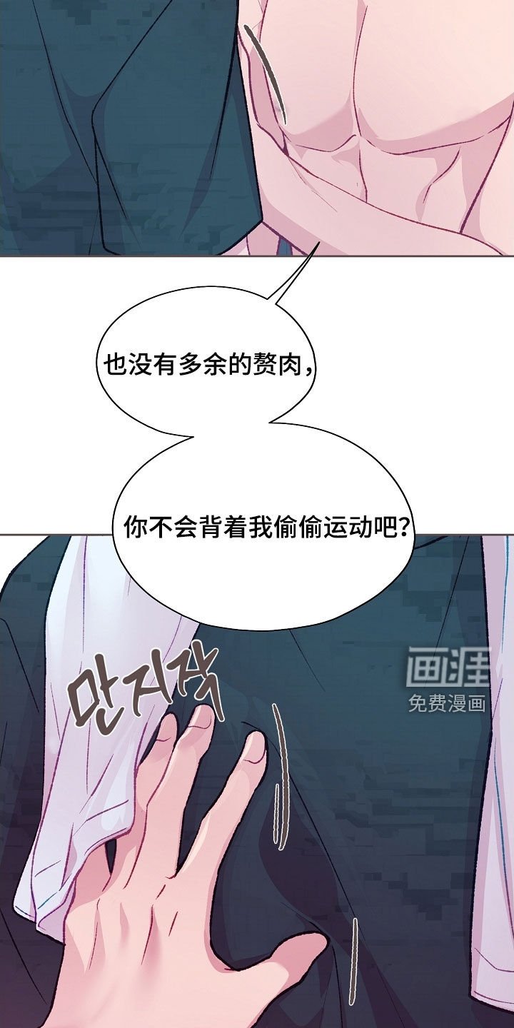 第83章：【第二季】肌肉