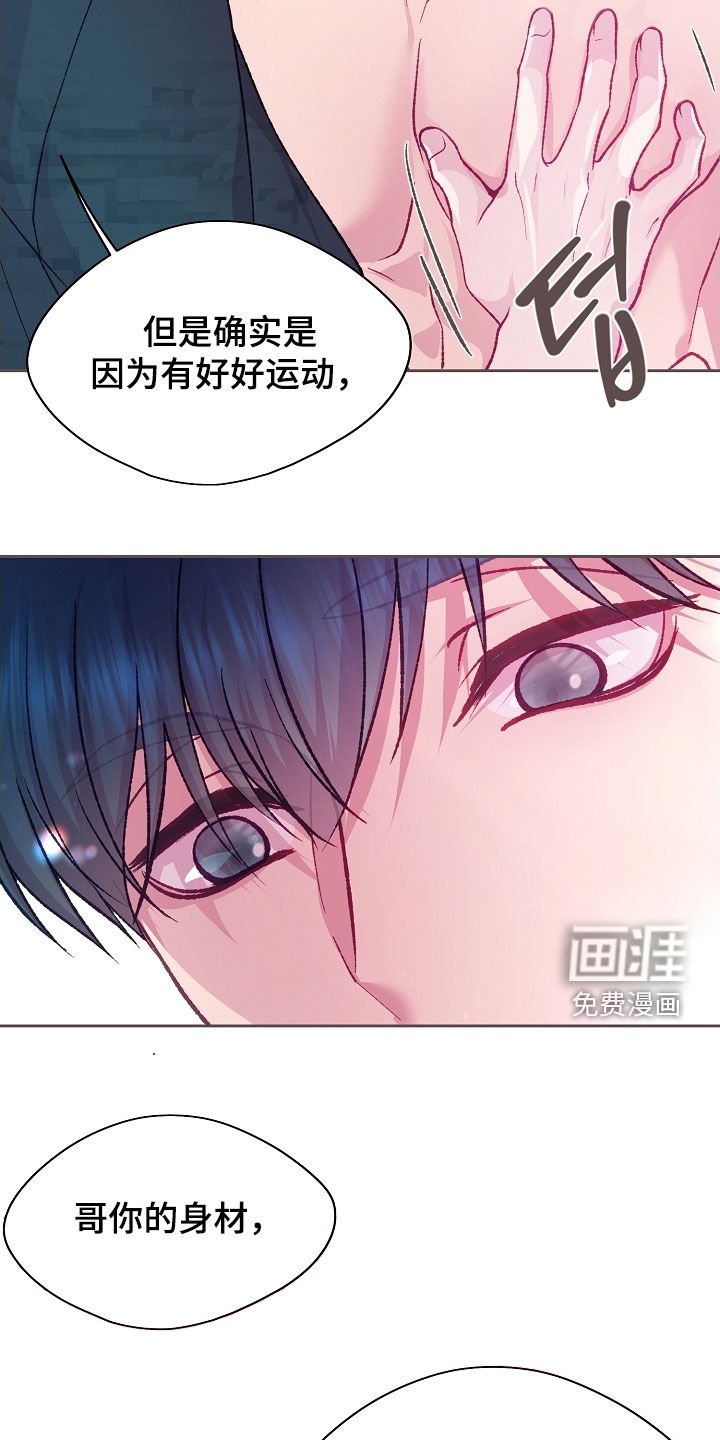 第83章：【第二季】肌肉