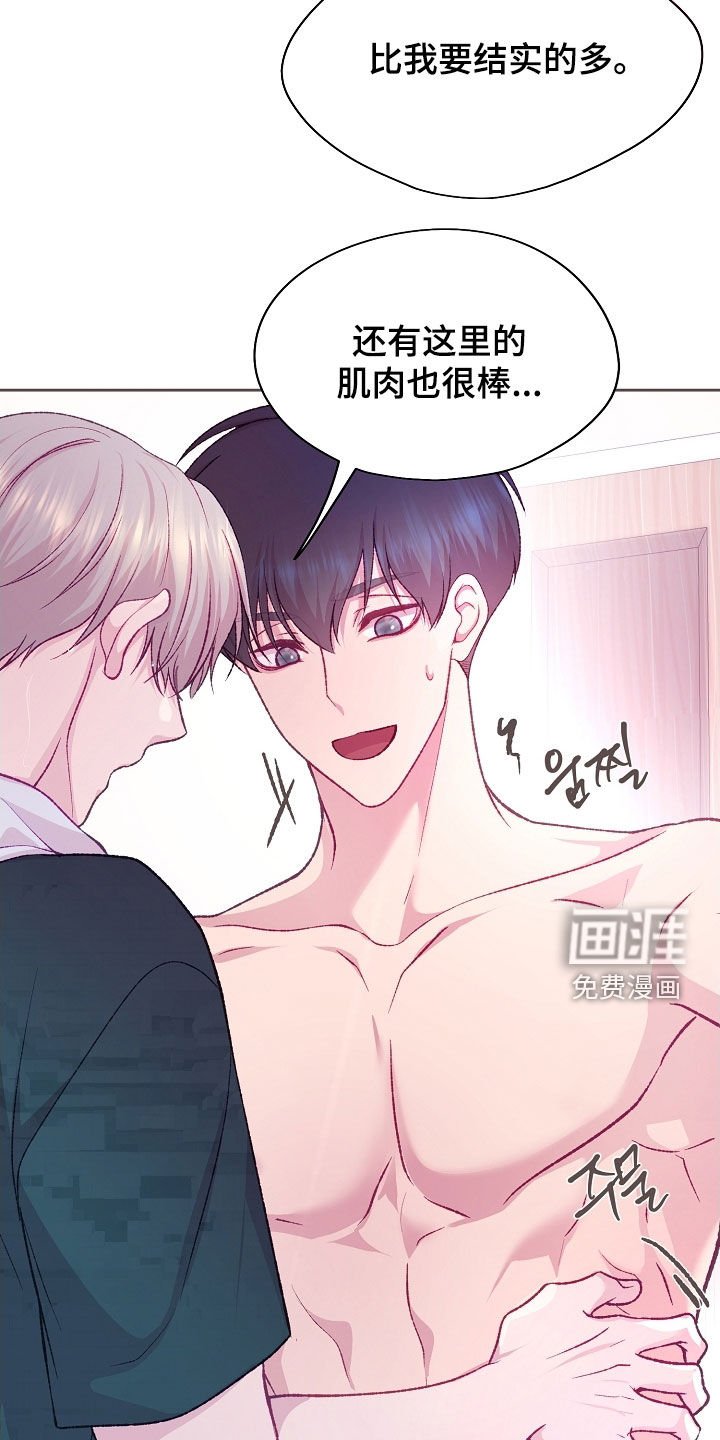 第83章：【第二季】肌肉