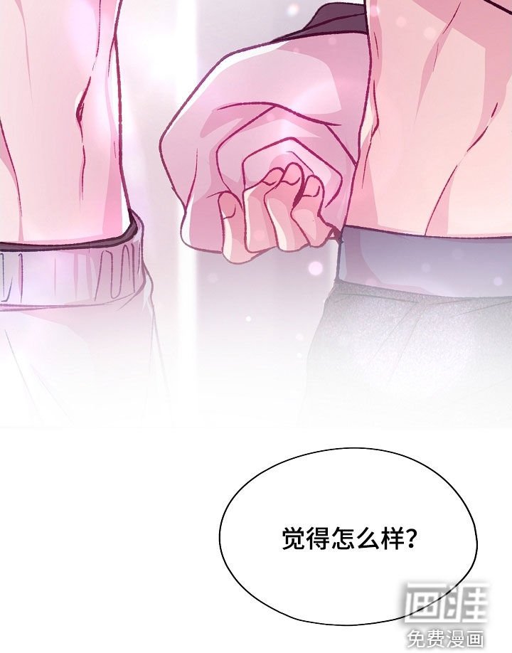 第83章：【第二季】肌肉