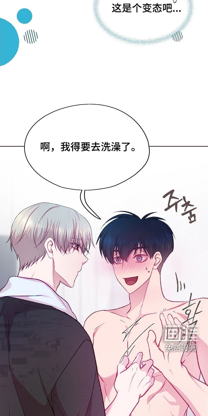 第84章：【第二季】误会