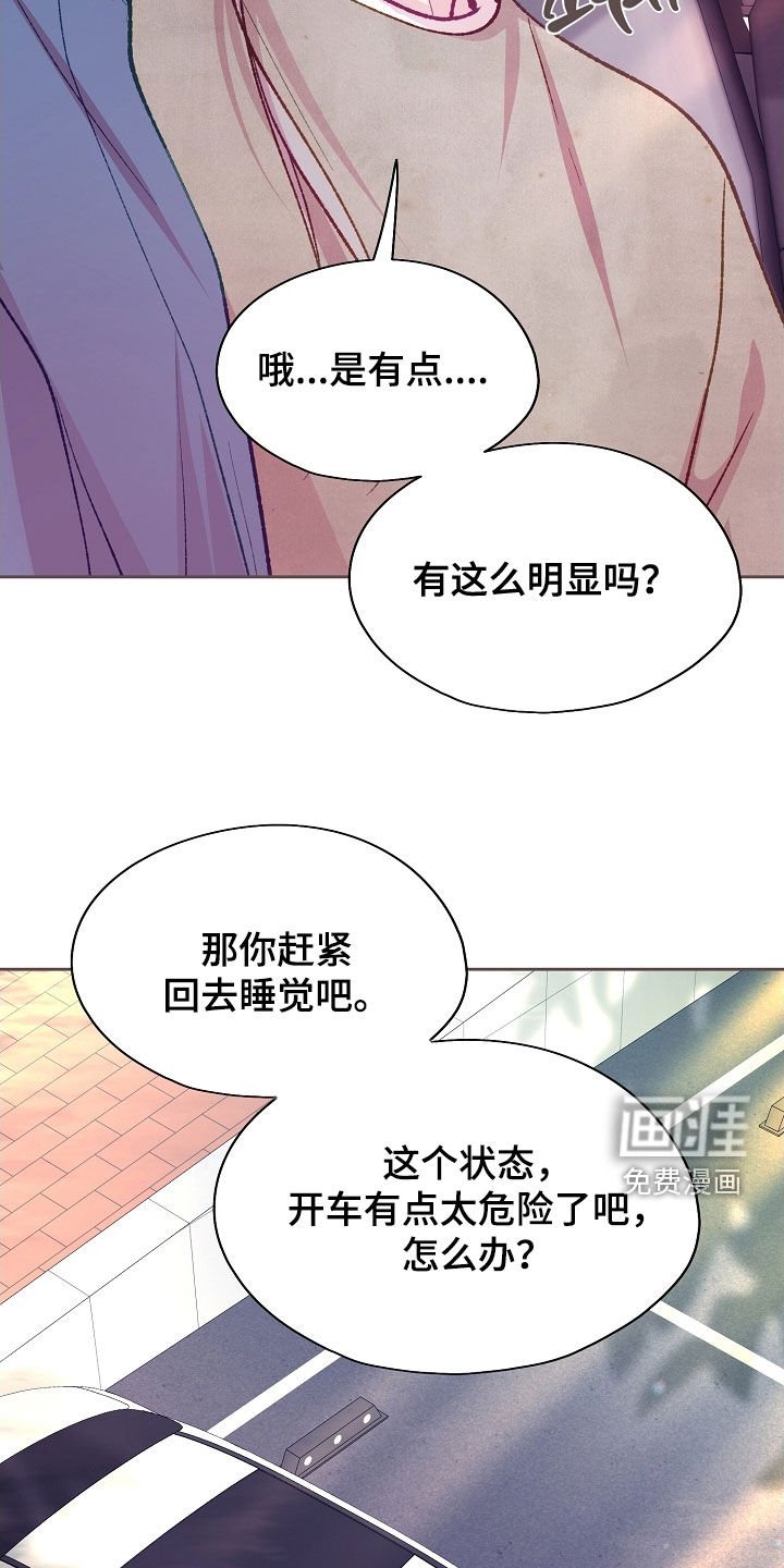 第84章：【第二季】误会