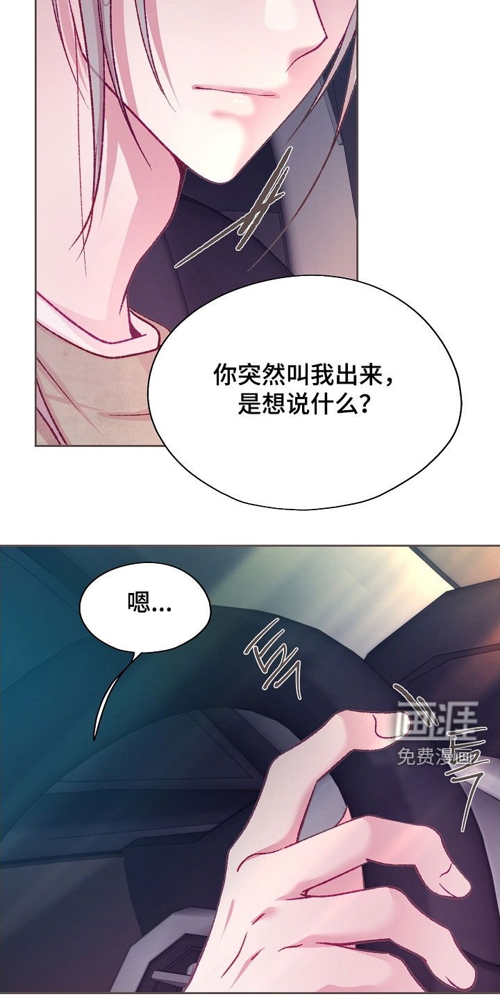 第84章：【第二季】误会