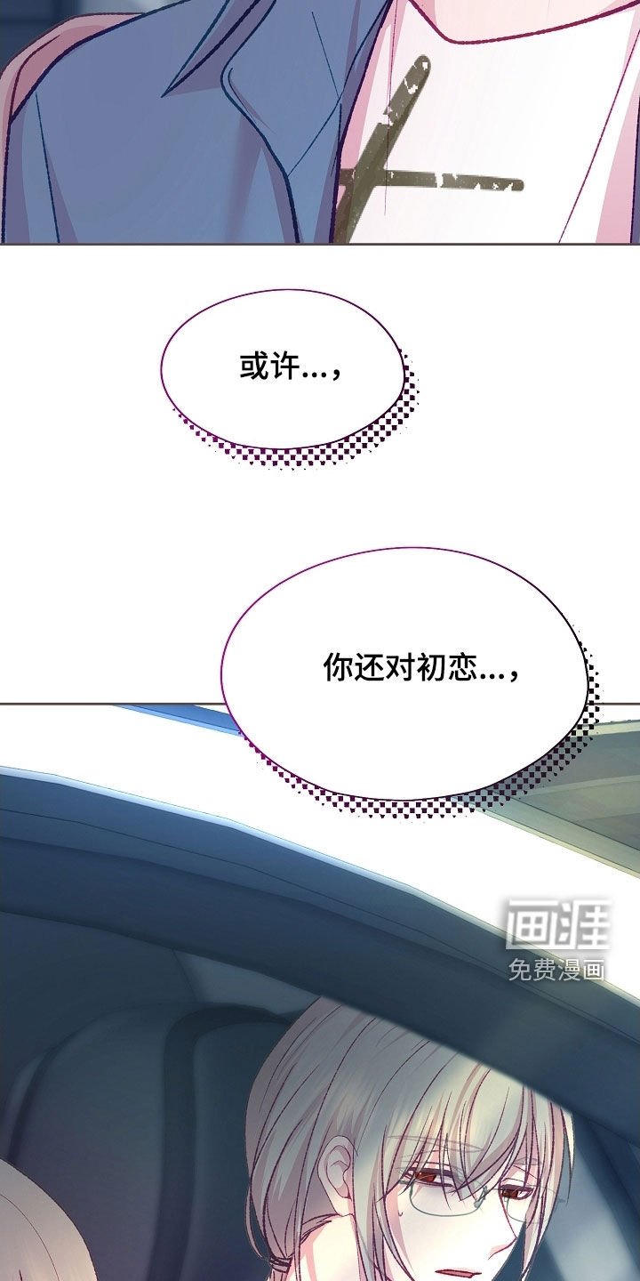 第84章：【第二季】误会