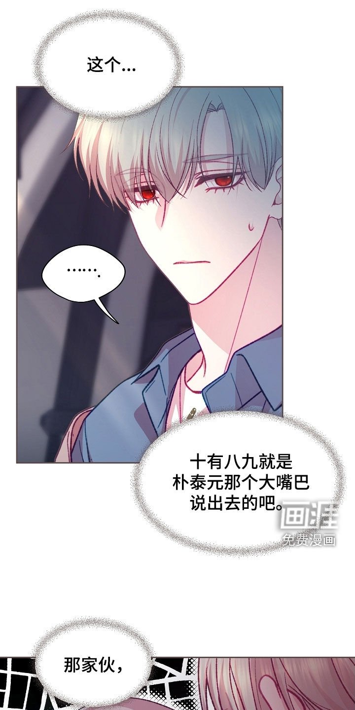 第84章：【第二季】误会