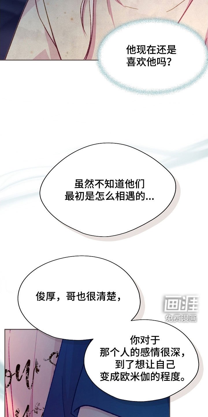 第84章：【第二季】误会