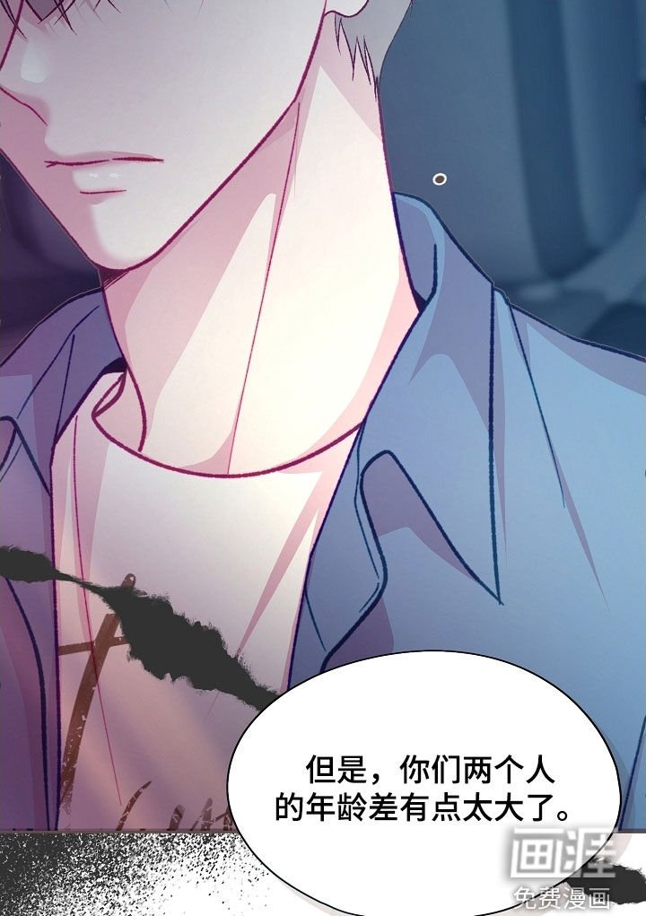 第84章：【第二季】误会