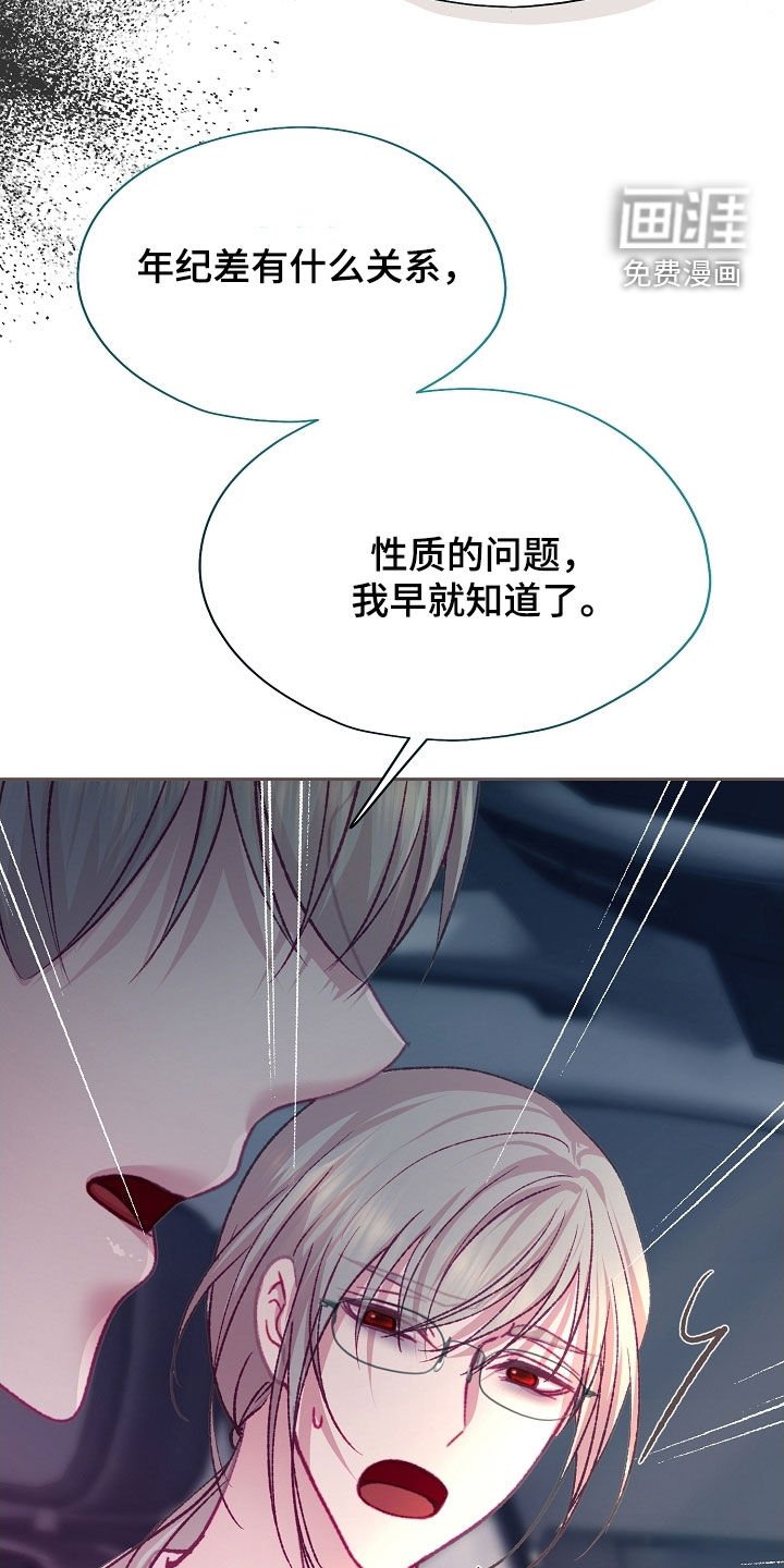 第84章：【第二季】误会