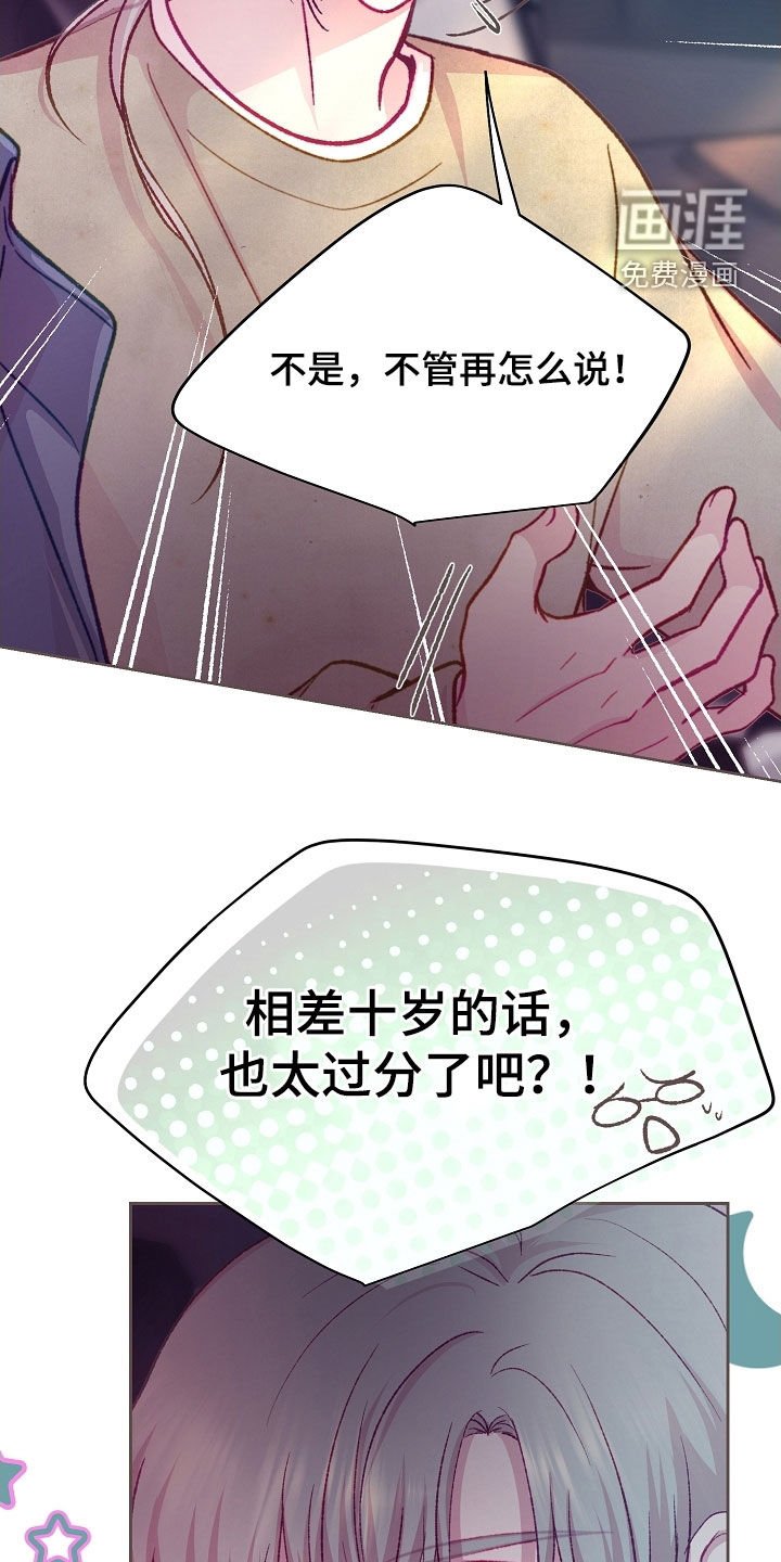 第84章：【第二季】误会