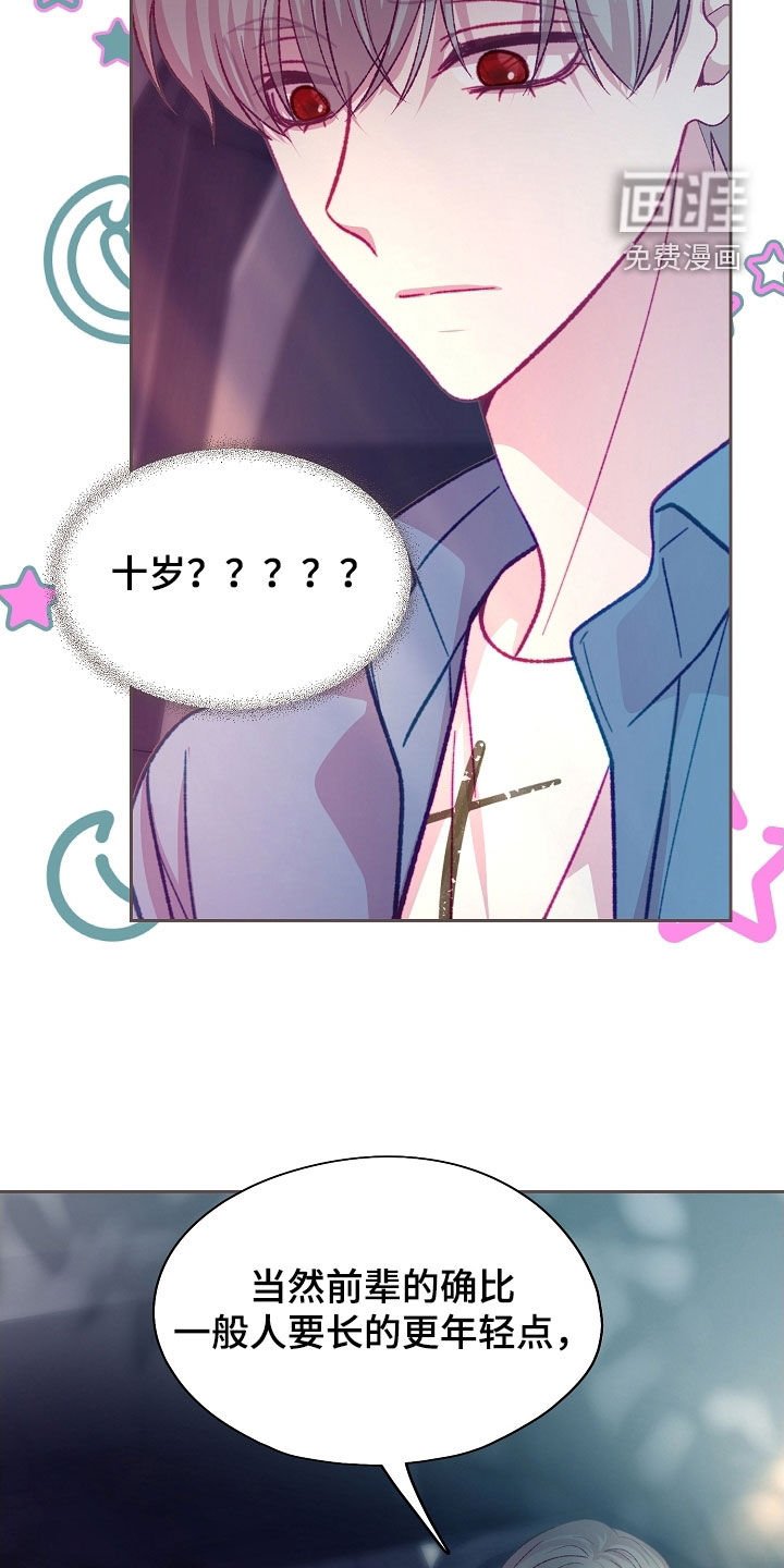 第84章：【第二季】误会