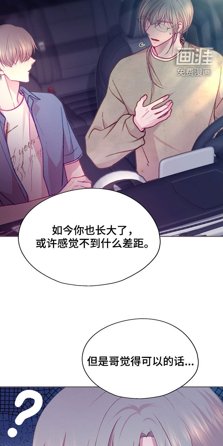第84章：【第二季】误会