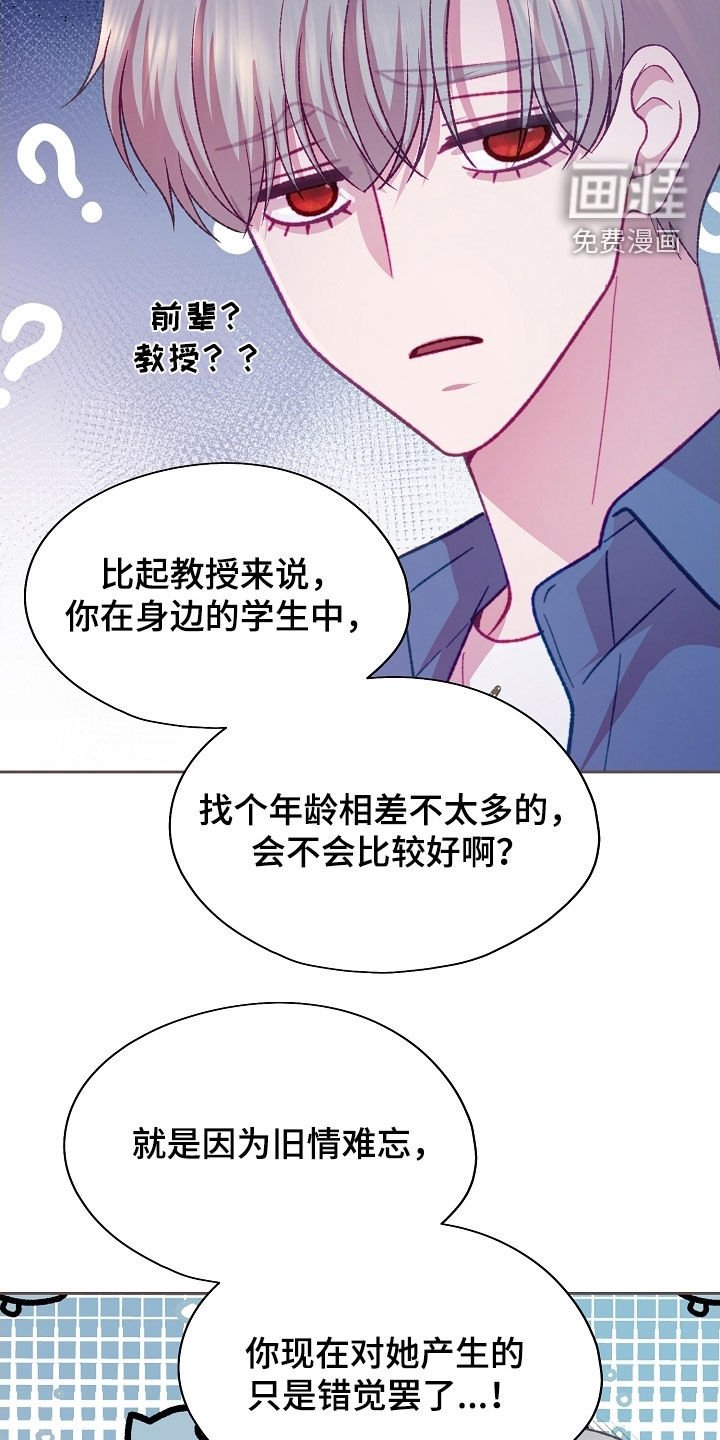 第84章：【第二季】误会