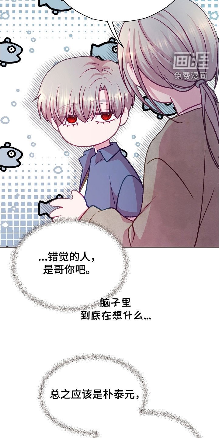 第84章：【第二季】误会