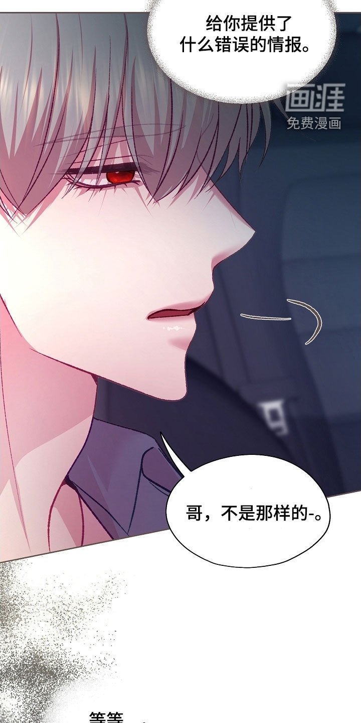 第84章：【第二季】误会
