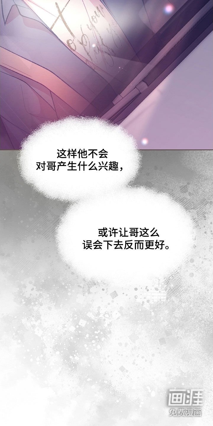 第85章：【第二季】申请宿舍