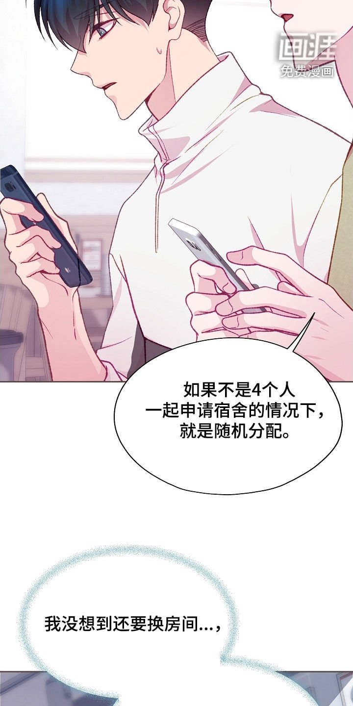 第85章：【第二季】申请宿舍