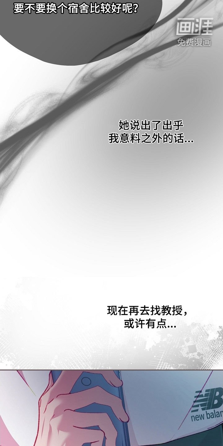 第85章：【第二季】申请宿舍