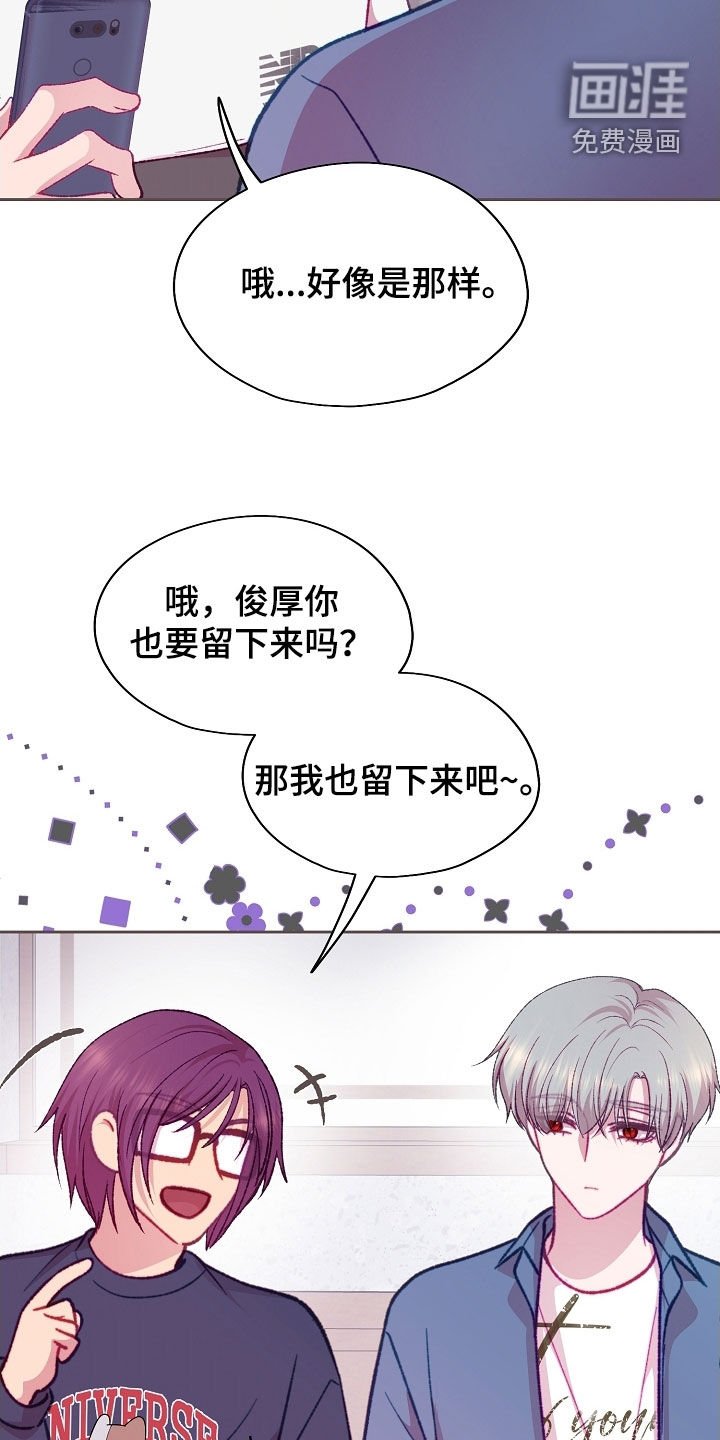 第85章：【第二季】申请宿舍