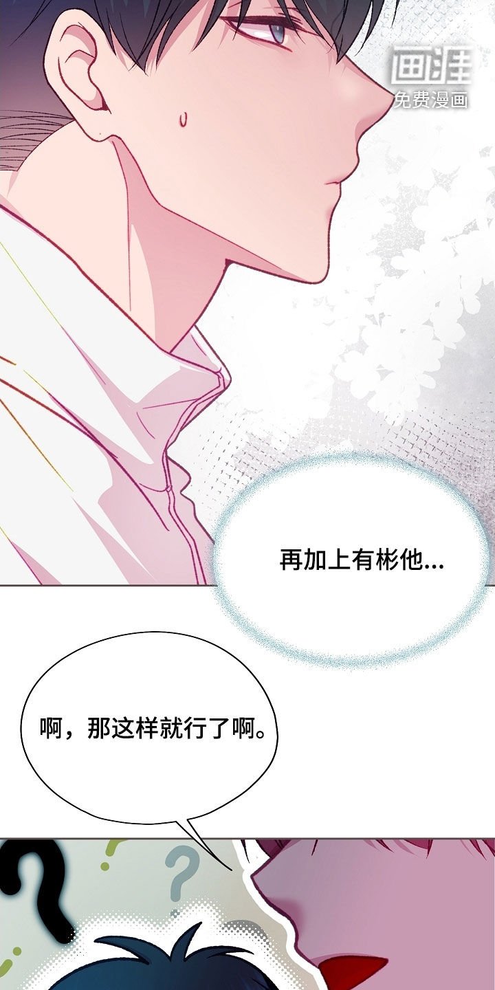 第85章：【第二季】申请宿舍