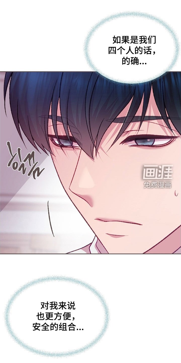 第85章：【第二季】申请宿舍