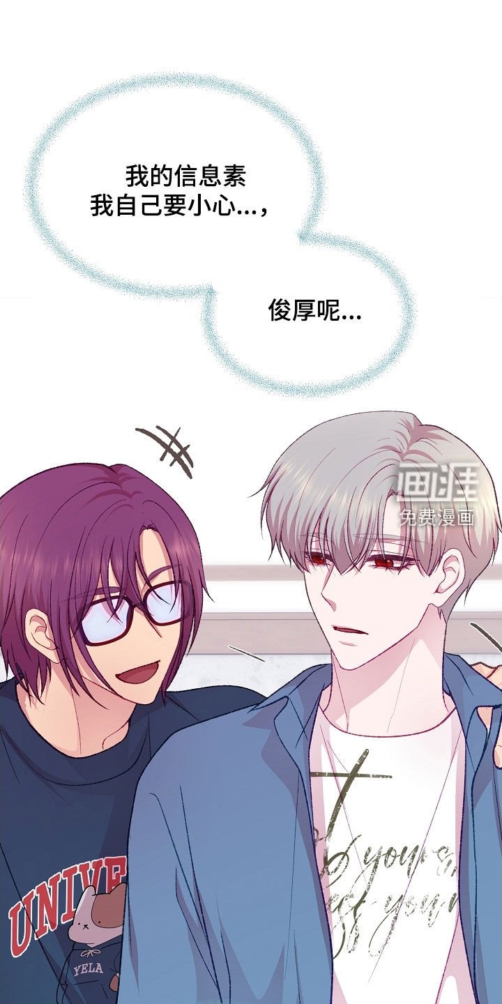 第85章：【第二季】申请宿舍