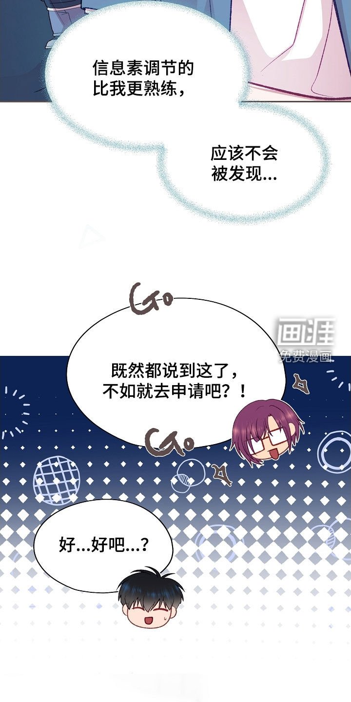 第85章：【第二季】申请宿舍
