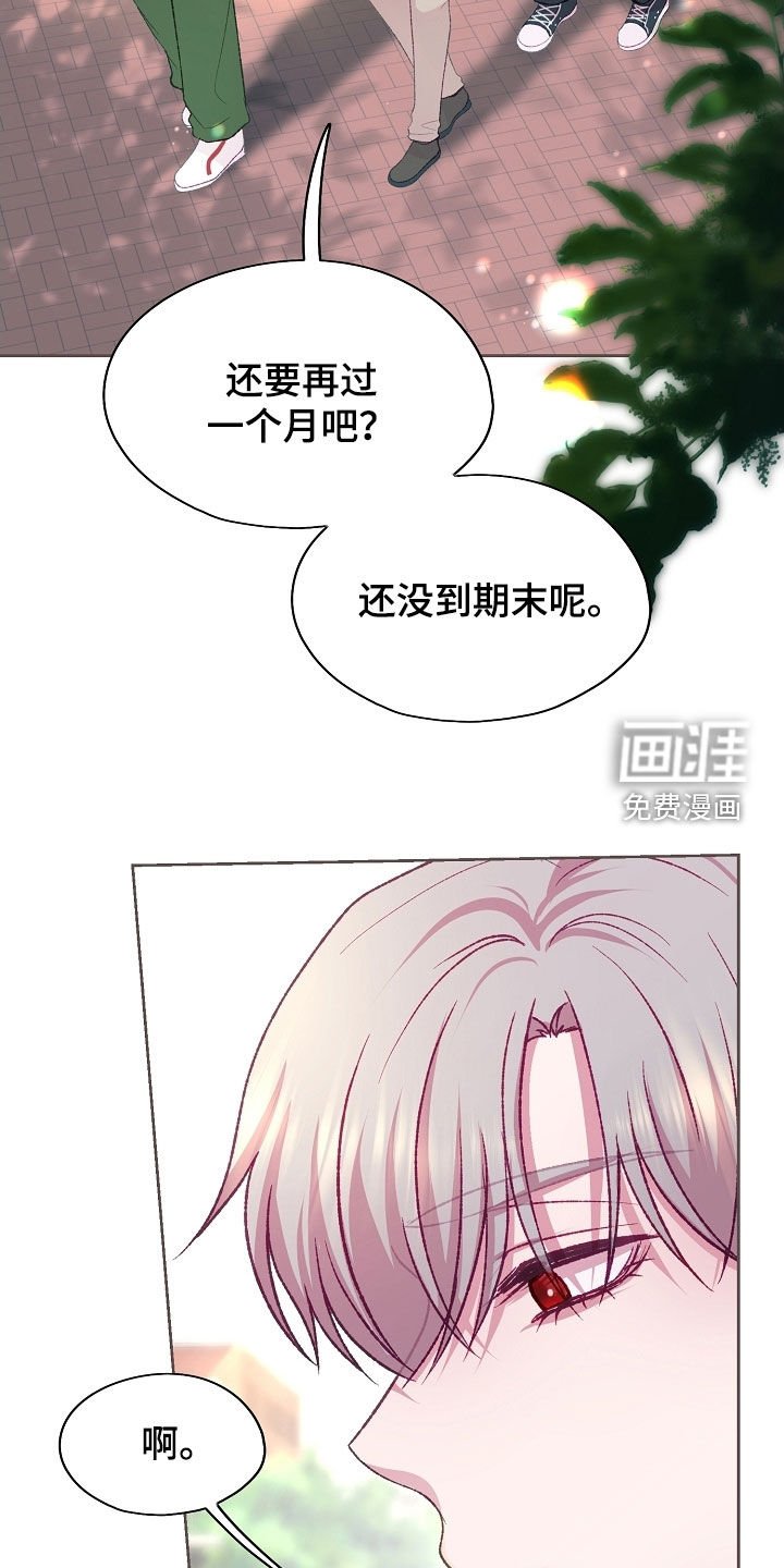 第85章：【第二季】申请宿舍