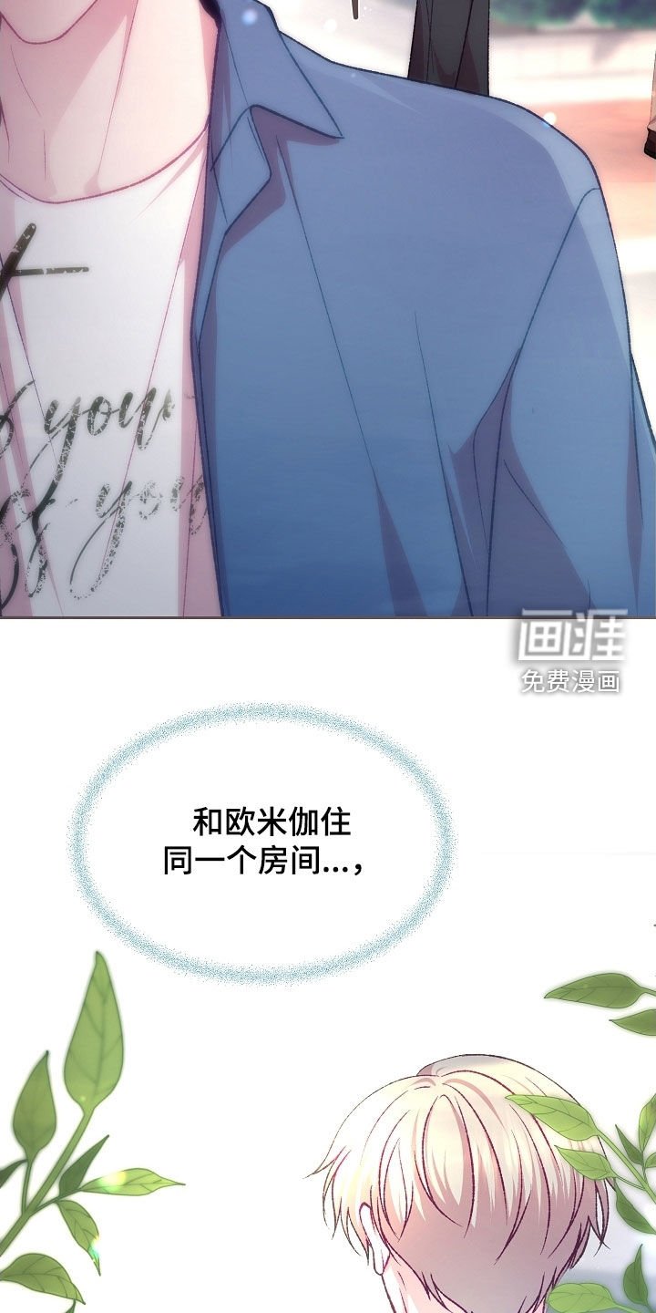 第85章：【第二季】申请宿舍