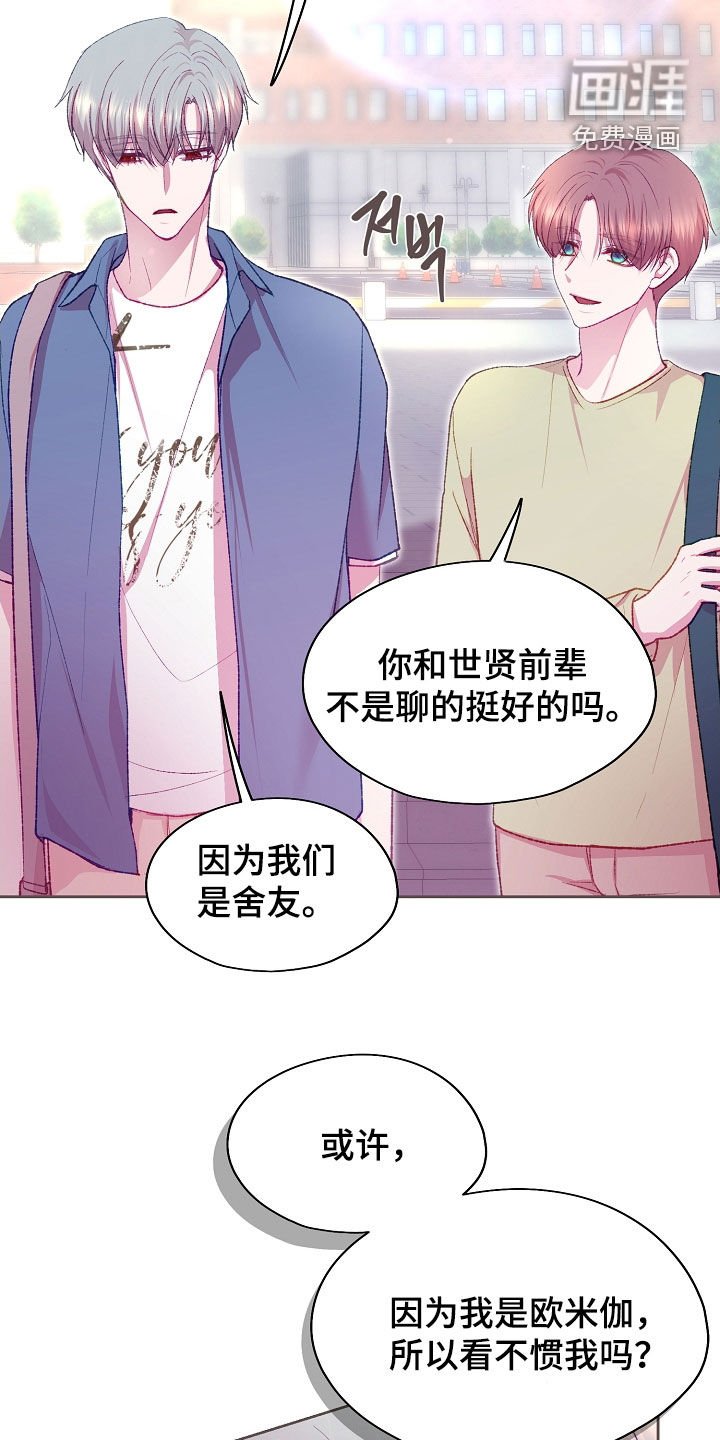 第86章：【第二季】好好很相处