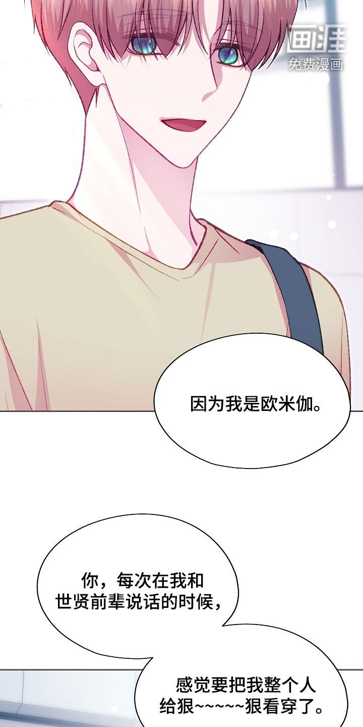 第86章：【第二季】好好很相处