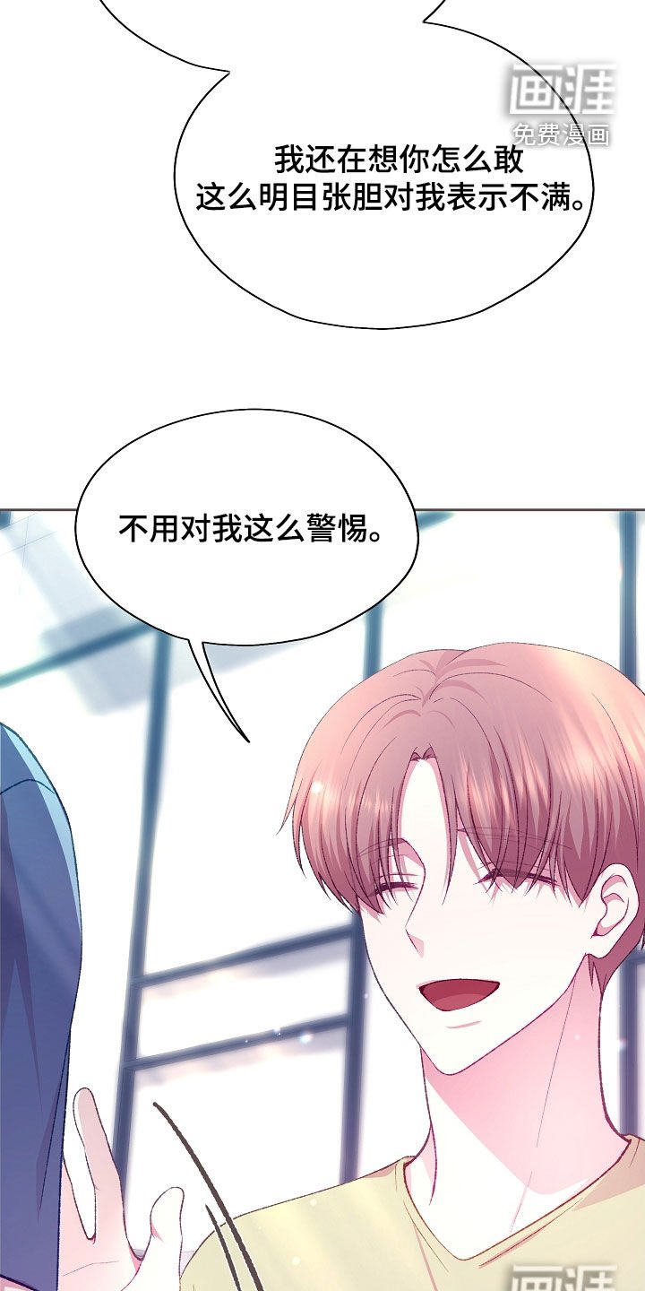 第86章：【第二季】好好很相处