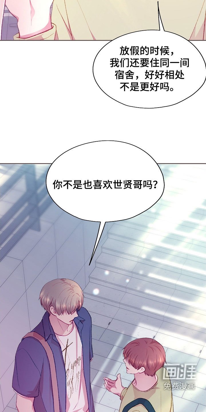 第86章：【第二季】好好很相处