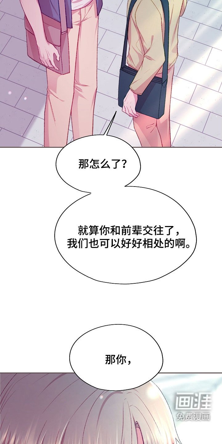 第86章：【第二季】好好很相处