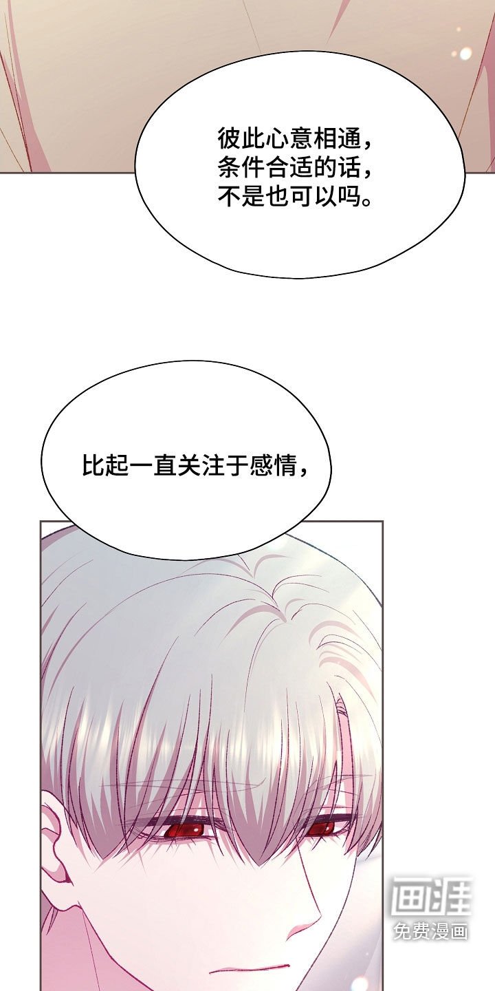 第86章：【第二季】好好很相处