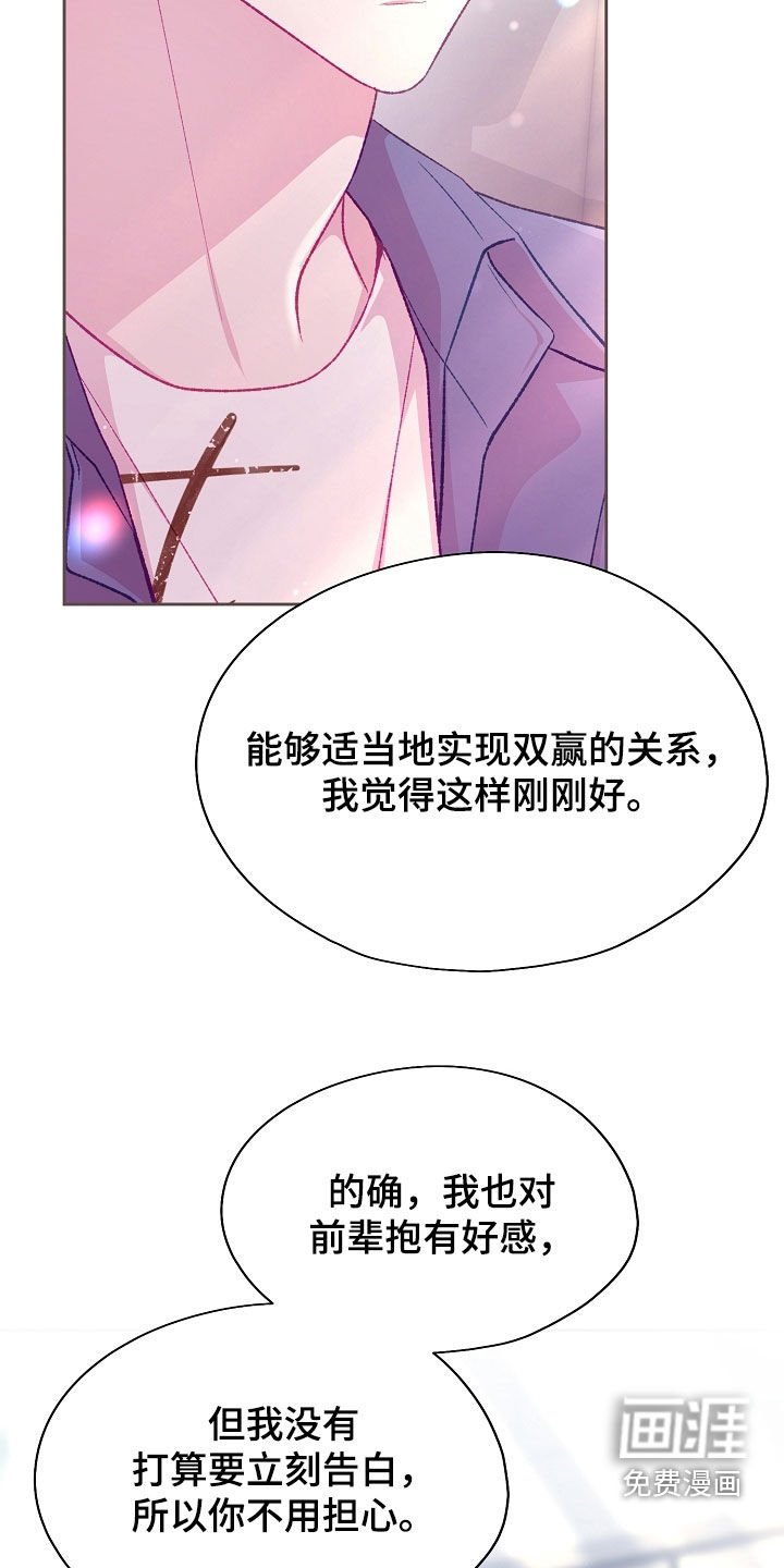 第86章：【第二季】好好很相处