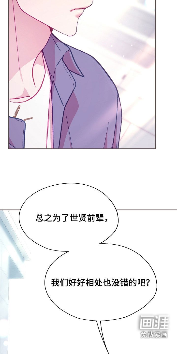 第86章：【第二季】好好很相处