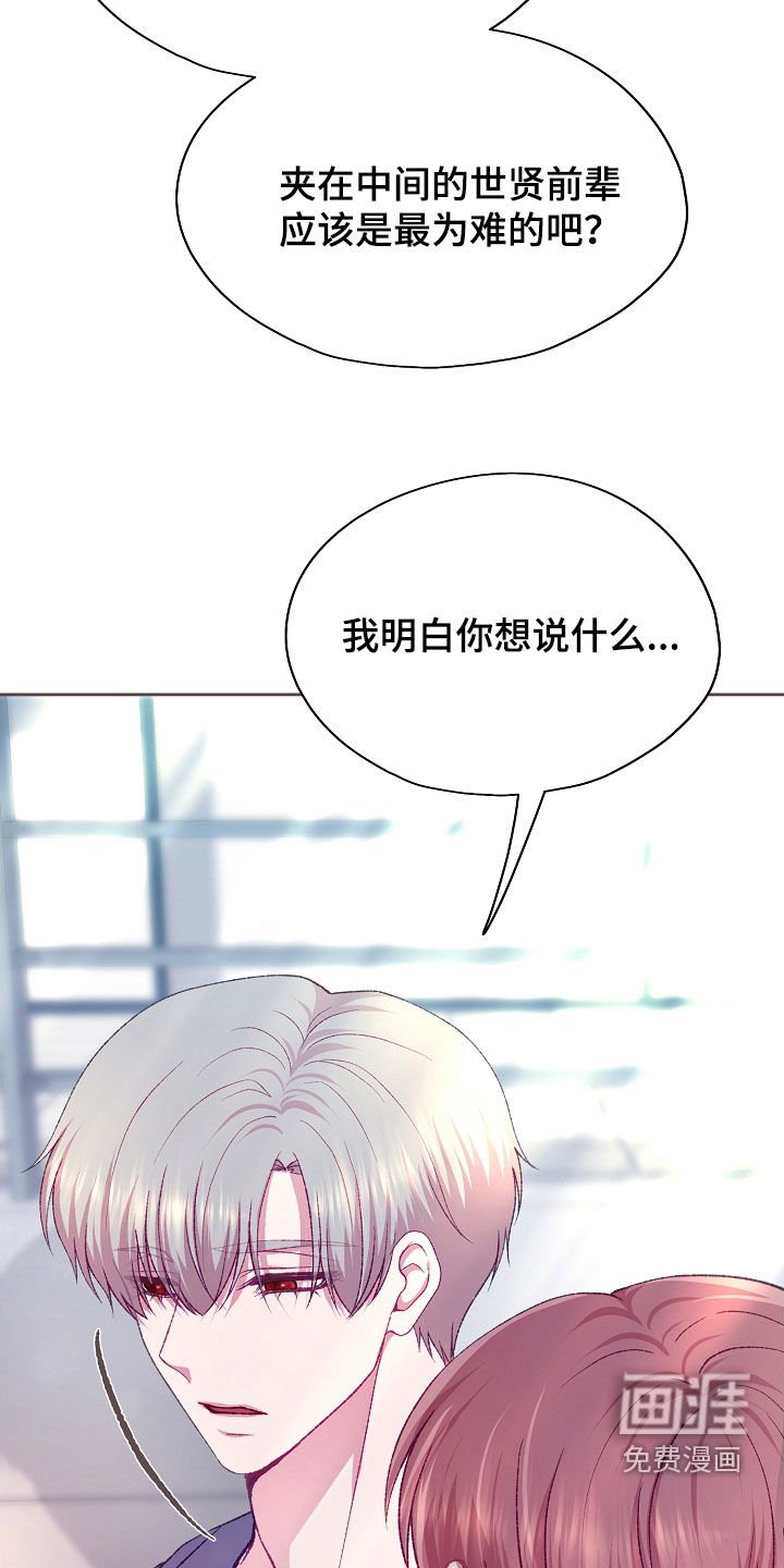 第86章：【第二季】好好很相处