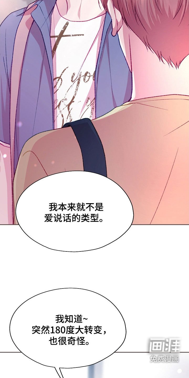 第86章：【第二季】好好很相处