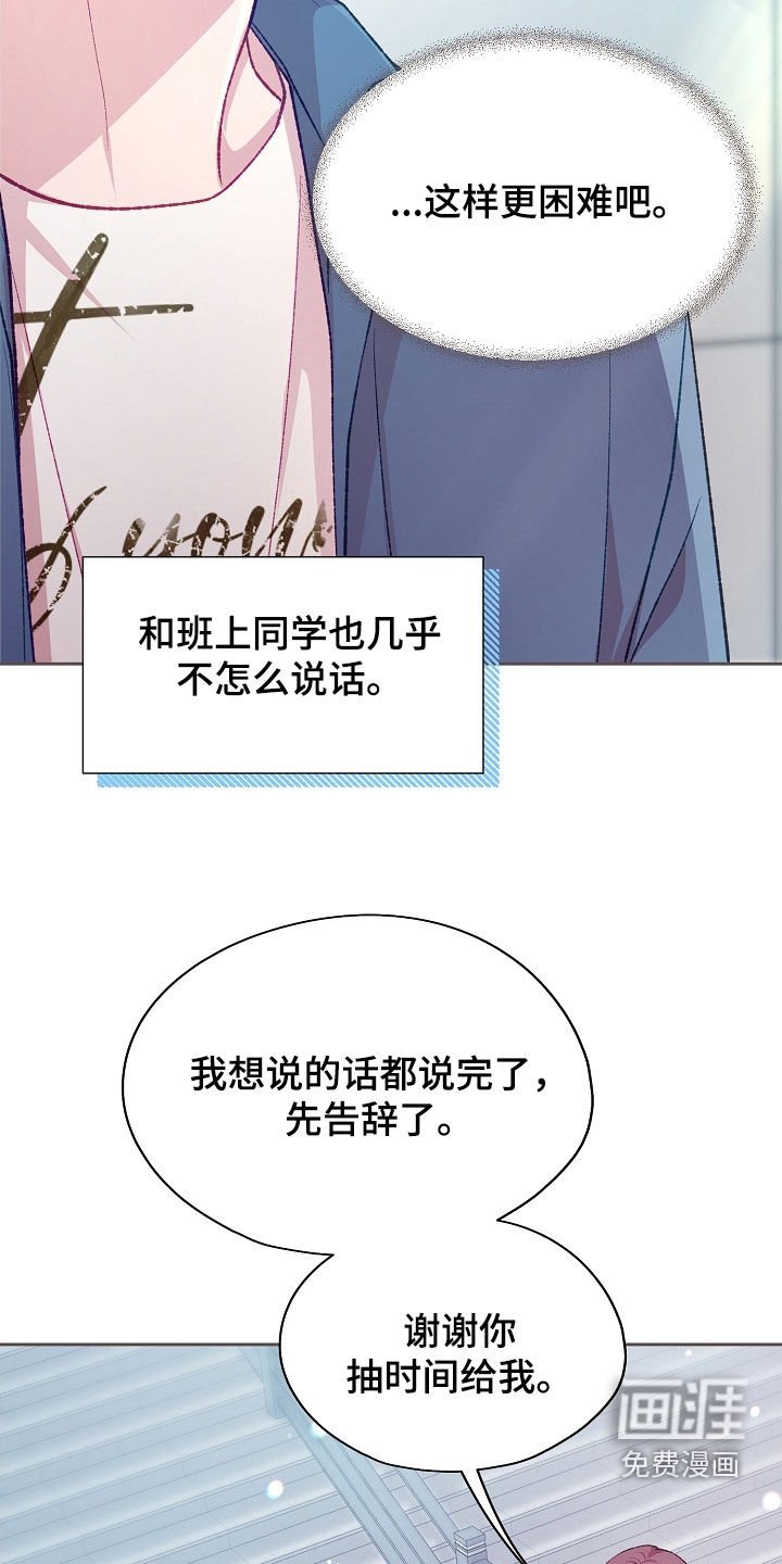 第86章：【第二季】好好很相处