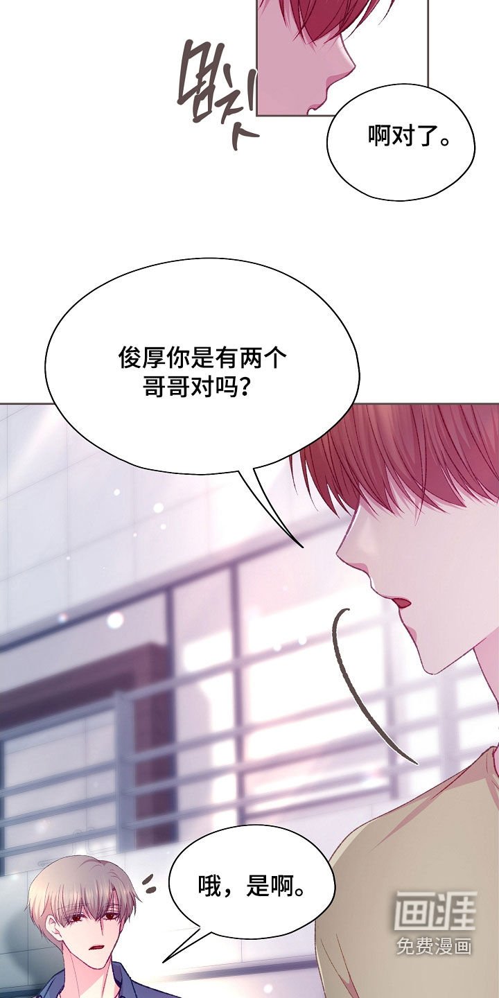 第86章：【第二季】好好很相处