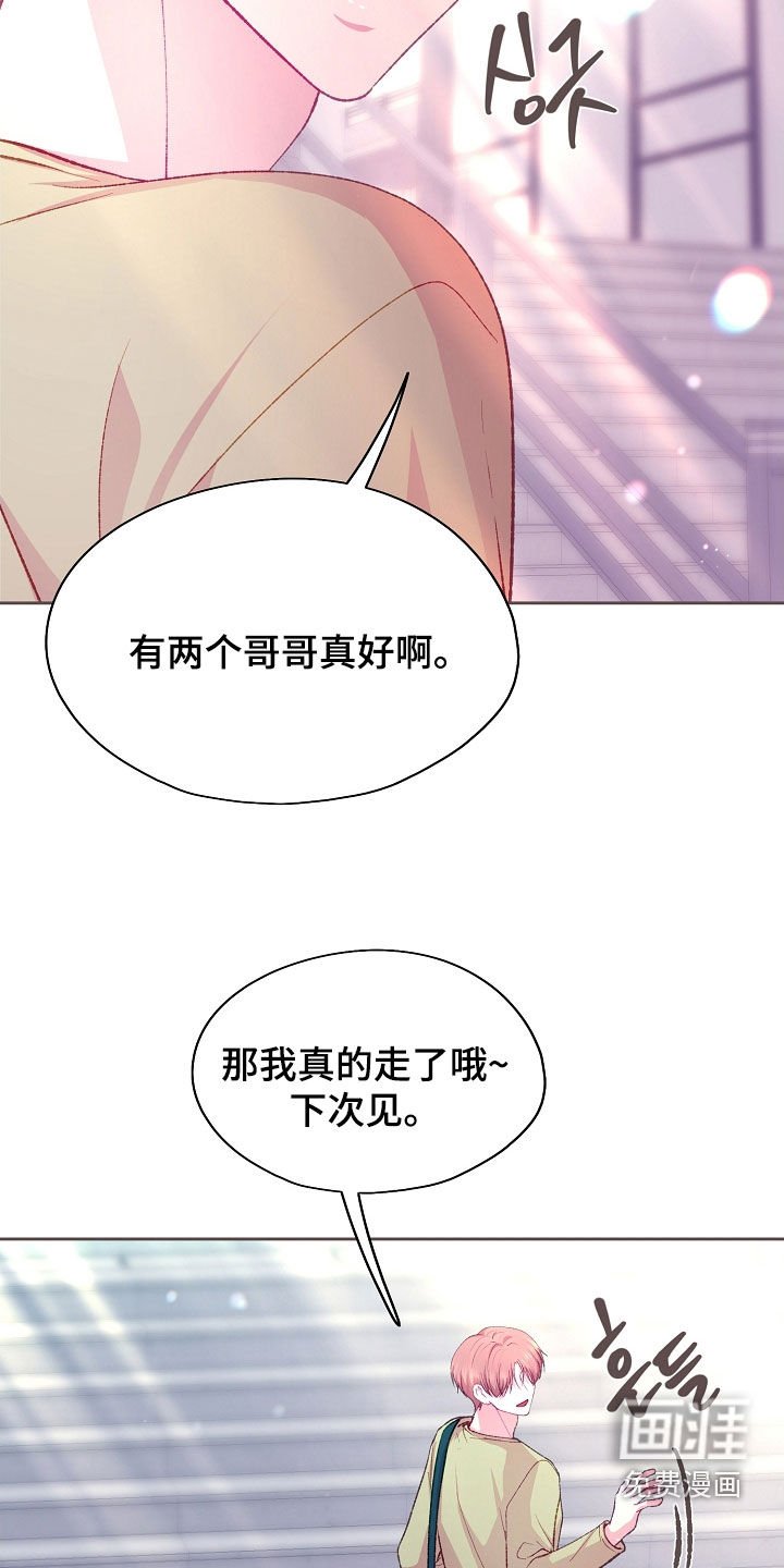 第86章：【第二季】好好很相处
