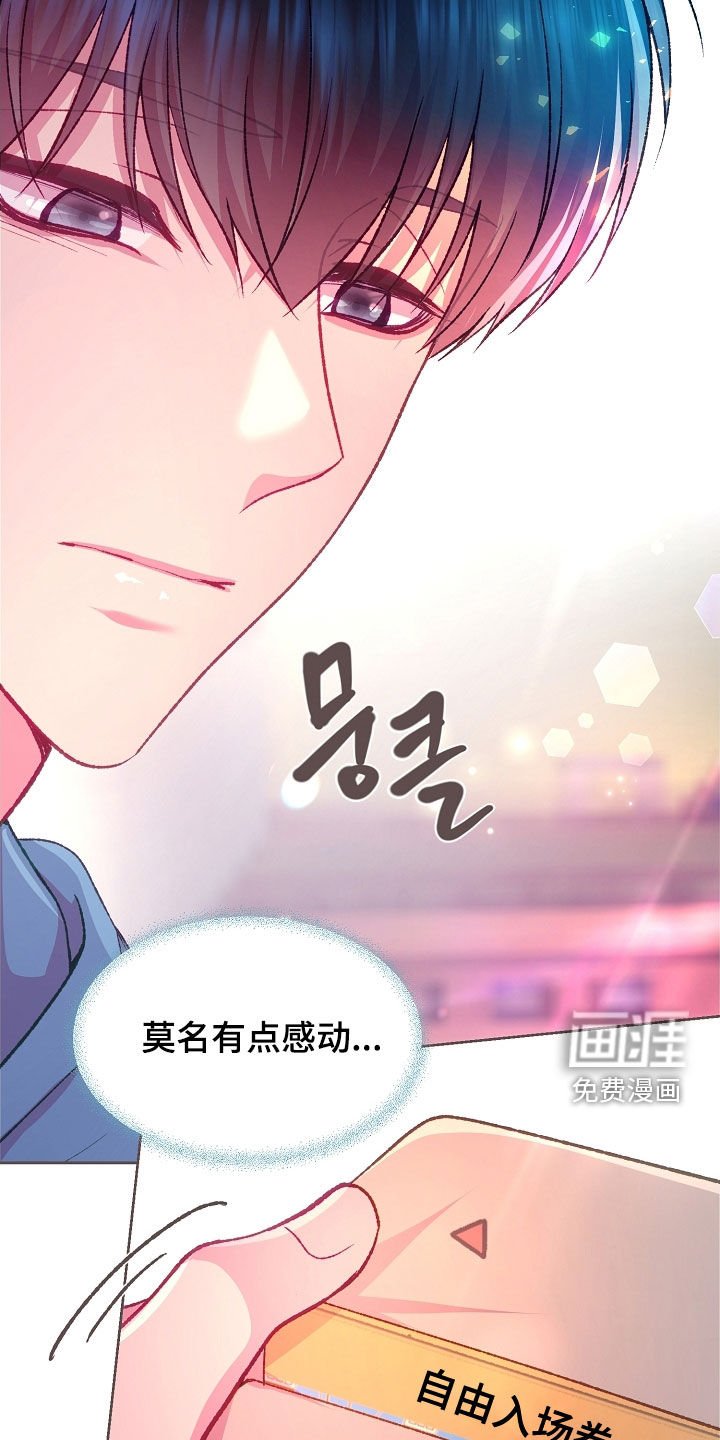 第87章：【第二季】入场券